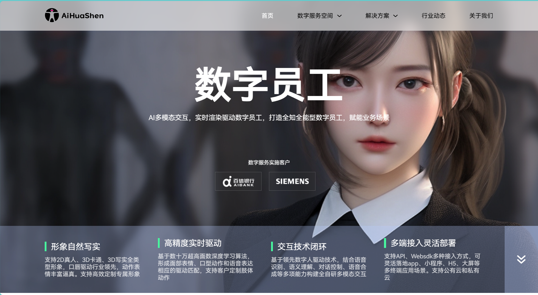 AiHuaShen website