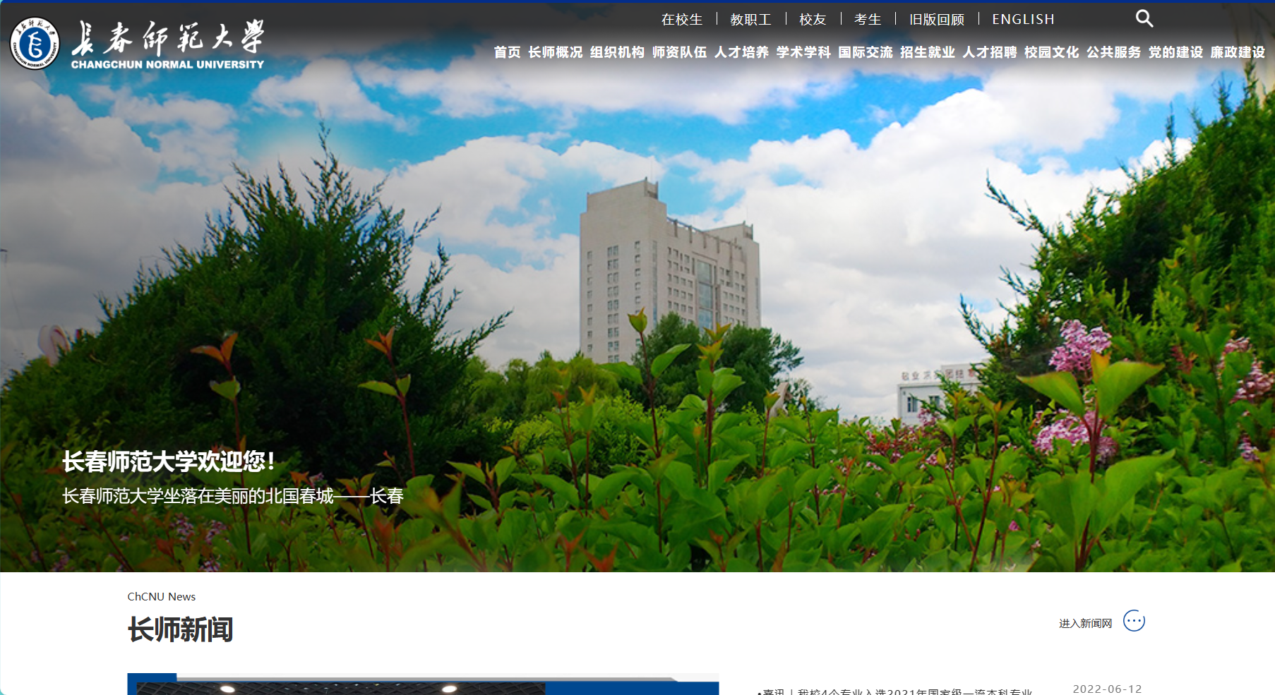 ccnu website